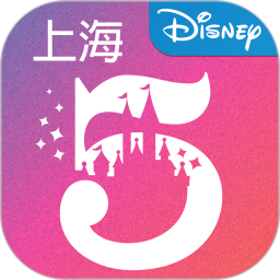 上海迪士尼度假区官方app v10.4.0 安卓版