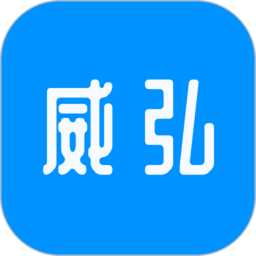 威弘app v1.5.1 安卓版