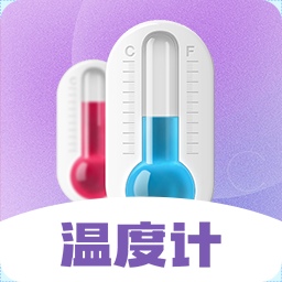 喵喵数字温度计app(改名天气预报) v3.4.7 安卓版