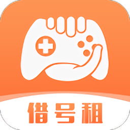 借号租官方app v2.9.0 安卓版