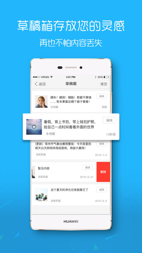 滨海论坛app下载安装