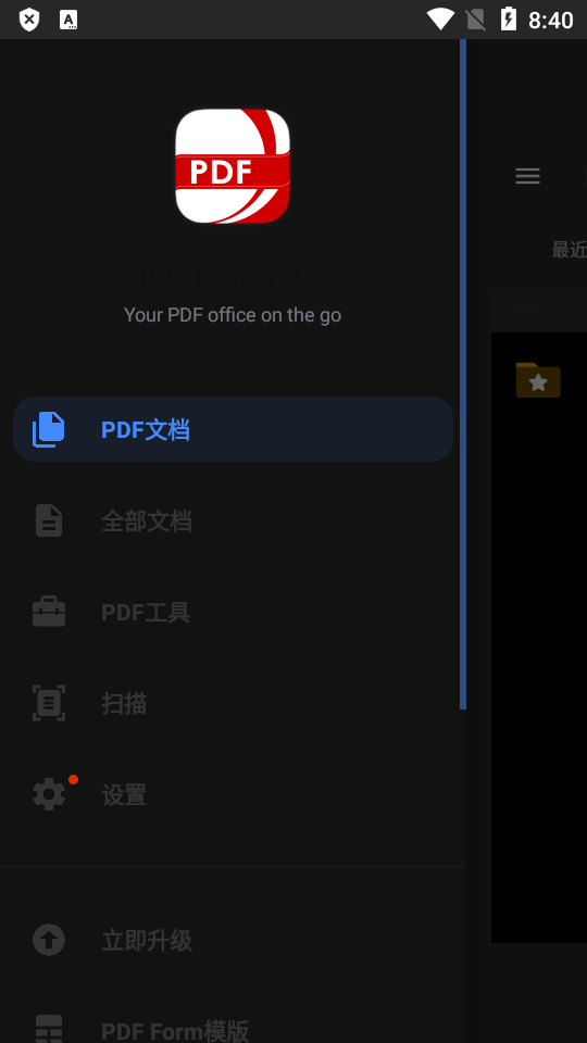 PDF Reader Pro安卓版下载