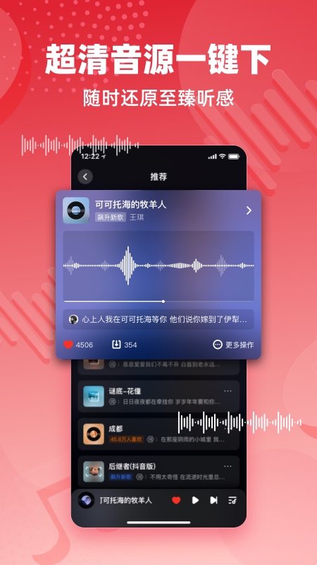 快音免费下载音乐app2023最新版本