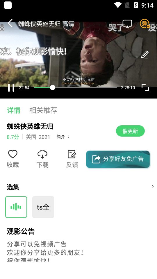 小马视频app官方下载追剧最新版