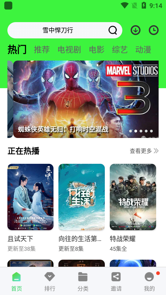 斑马视频app官方下载追剧最新版