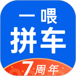 拼车顺风车app v8.8.2 安卓版