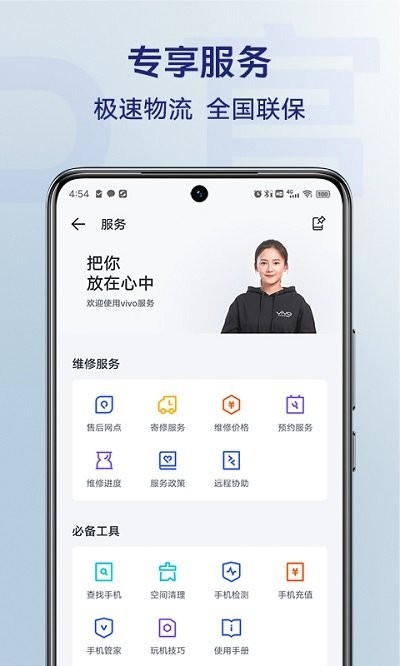 vivo官网下载app