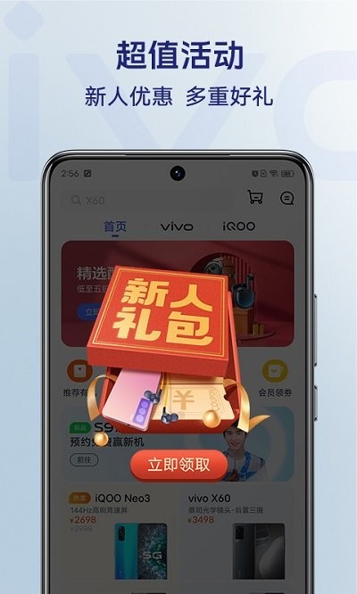 vivo官网下载app