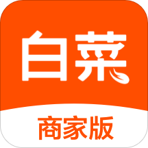 白菜商家版app v4.1.0 安卓官方版