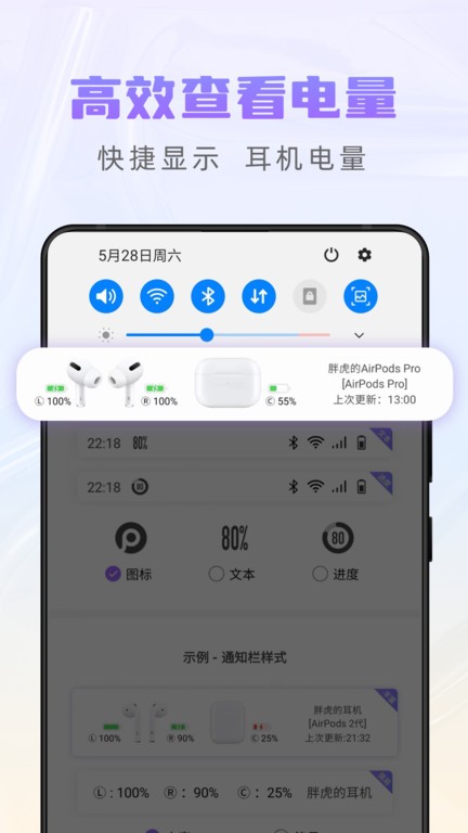 airpods king官方下载