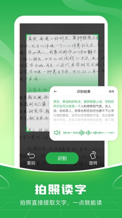 语音播报输入法app免费下载