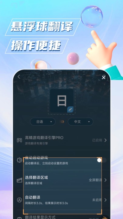 泡泡游戏翻译app下载