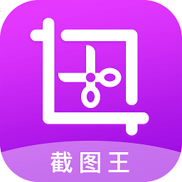 大连截图王app v2.2.4 官方安卓版