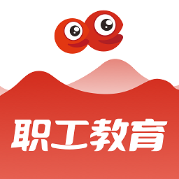 中国职工教育网官方版 v3.7.0 安卓最新版