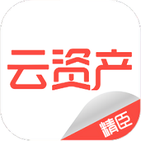 精臣云资产app v3.5.4 安卓免费版