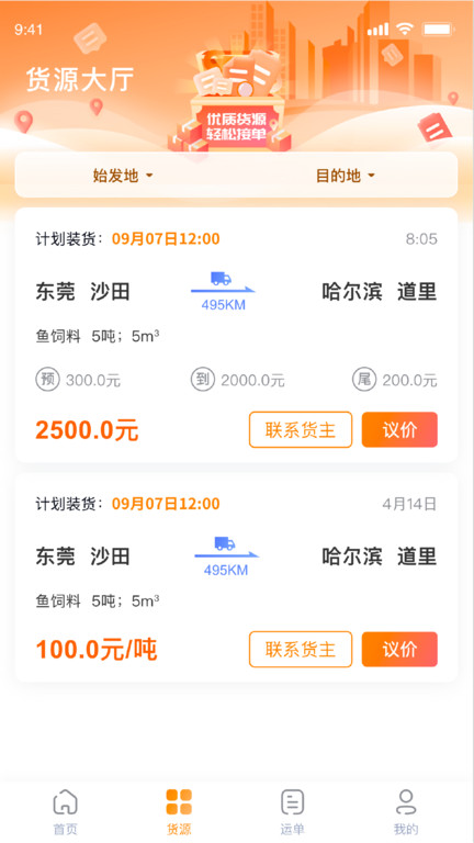 网运通app下载新赤湾
