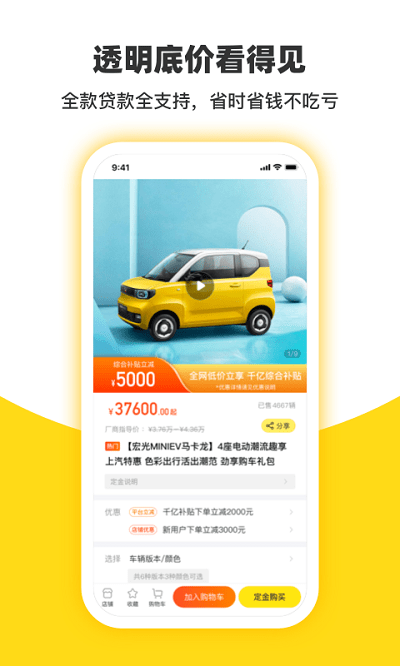 今日买车app下载最新版