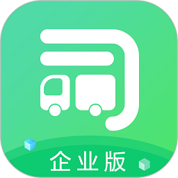 司机宝企业版app官方版 v5.800 安卓最新版