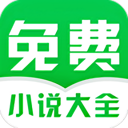 免费小说阅读大全app手机版(改名为番薯免费小说) v3.00.74.000 安卓最新版