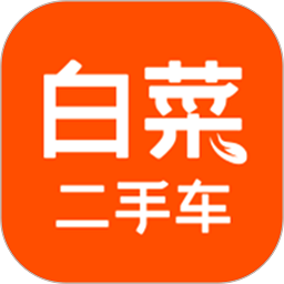 白菜二手车app官方版 v3.4.1 安卓版