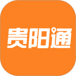 甲秀平台(改名贵阳通) v5.4.4 安卓版