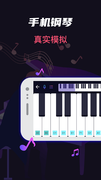 模拟架子鼓吉他大师软件中文版下载