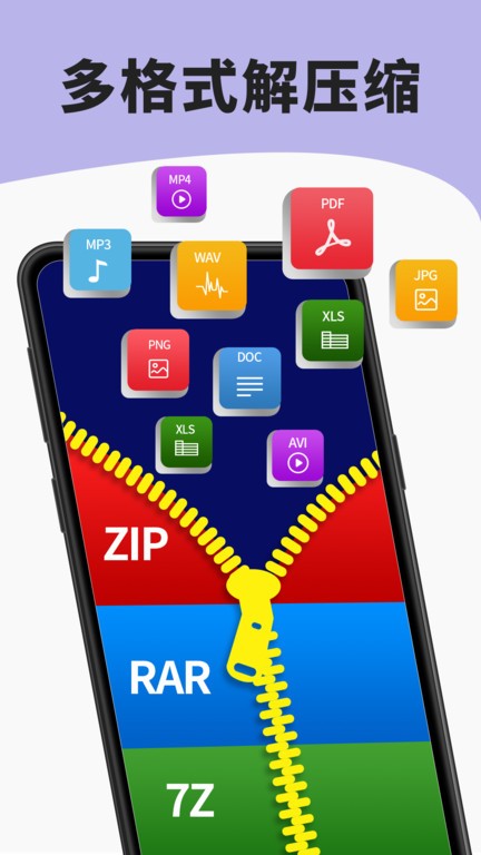 7zip解压缩软件官方下载