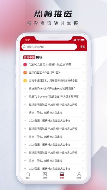 微视中国官方版下载安装