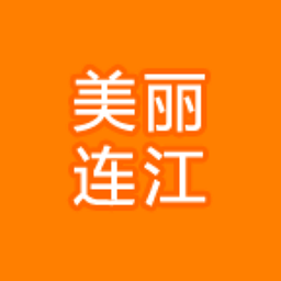 美丽连江app v1.1.3 安卓版
