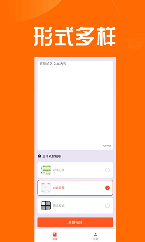 推文达人app下载官方版