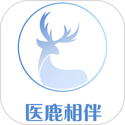 医鹿相伴app v1.3.3 安卓版