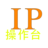 IP操作台