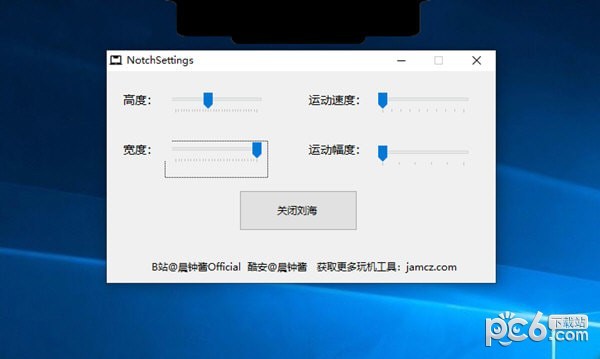 Windows刘海屏工具