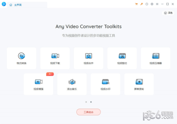 Any Video Converter Toolkits(视频处理工具)
