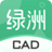 三维家绿洲CAD v5220211117官方版