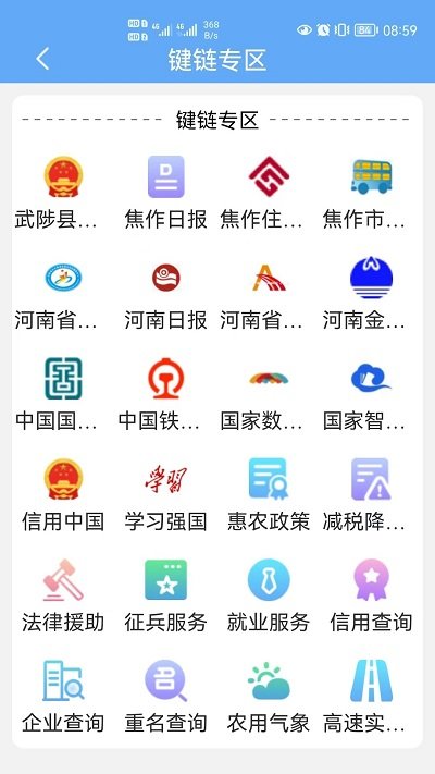 武来办app下载官方版
