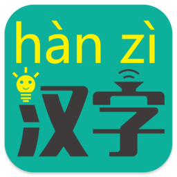 汉字转拼音app v8.0.7 安卓手机版