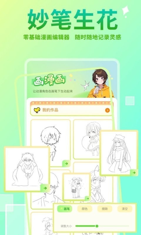 Hanime动漫app安卓版下载