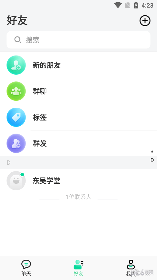 东吴学堂app下载
