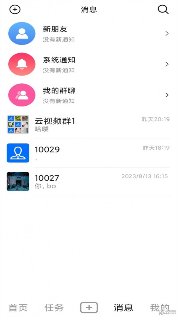 彩红云视频app安卓版下载