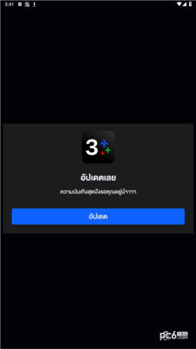 泰国三台APP安卓版下载