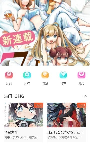 摸鱼漫画app官方下载