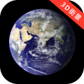 3D元地球安卓版v1.3.15