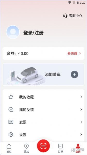 宿州充电app下载