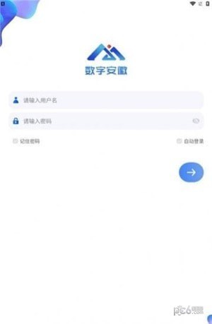 数字安徽OA app下载