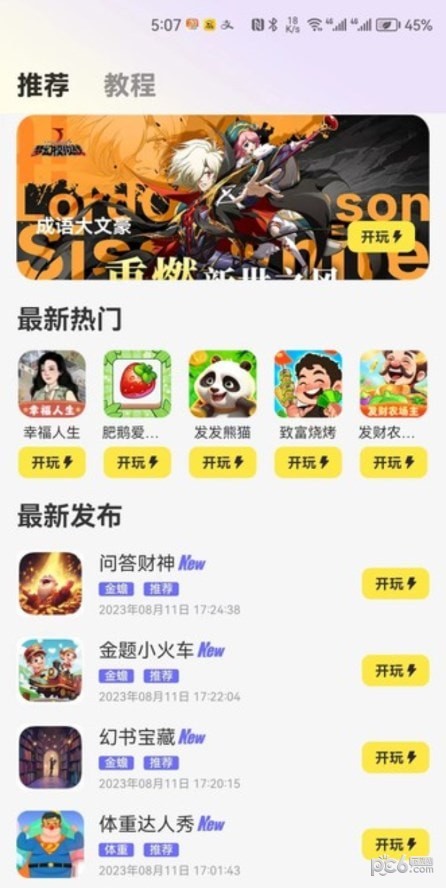 豆豆游戏库app下载
