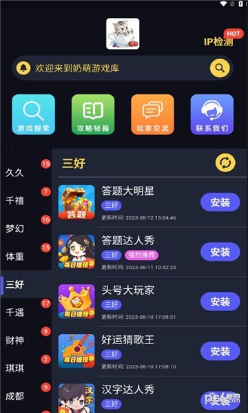 奶萌游戏库app下载