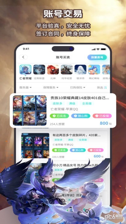 简游网app下载