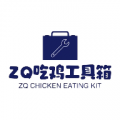 zq吃鸡工具箱安卓版v1.7.0