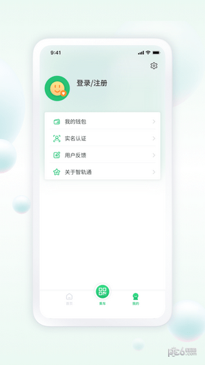 遂宁发展公交app下载